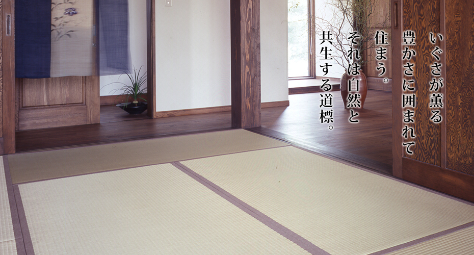 ���������O��L�����Ɉ͂܂�ďZ�܂��B����͎��R�Ƌ������铹�W�B